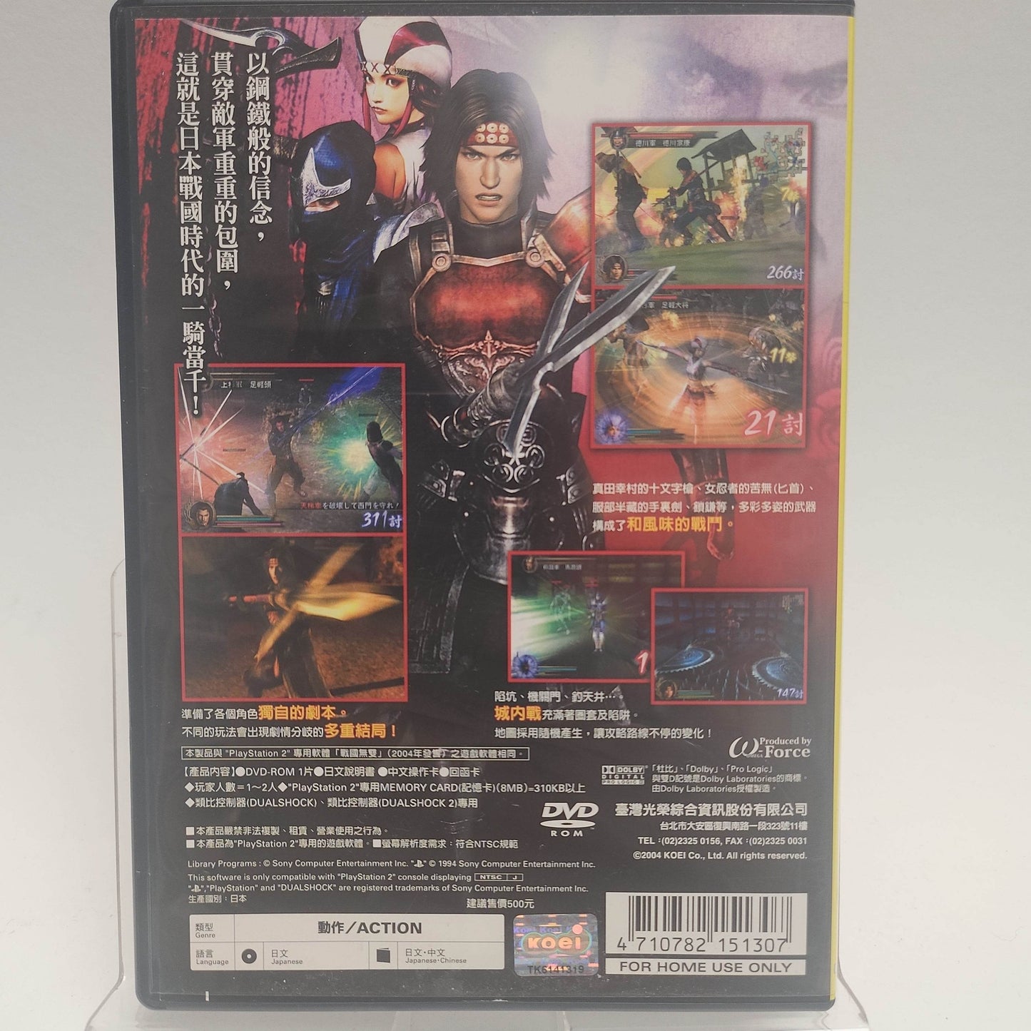 Sengoku Musou (Japanse Cover) PlayStation 2 - Feniks Gameshop