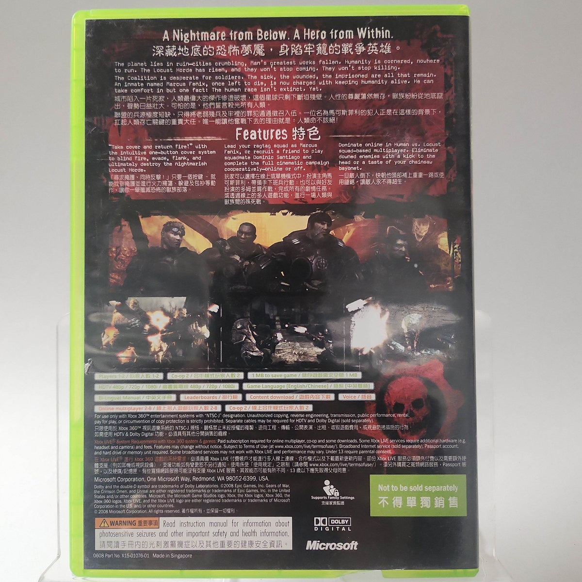 Gears of War Japanse Cover Xbox 360 - Feniks Gameshop