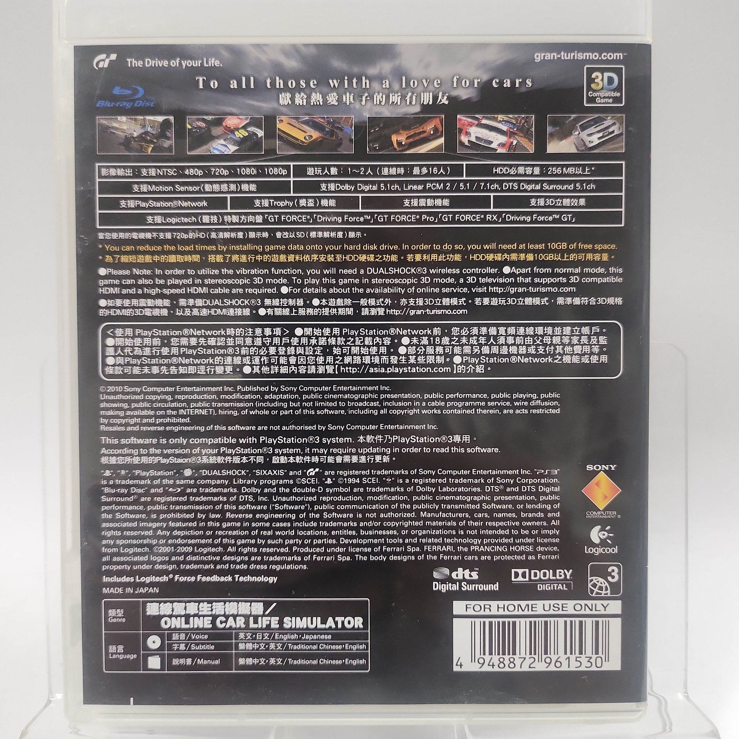 Gran Turismo 5 Japanse Editie Playstation 3 - Feniks Gameshop