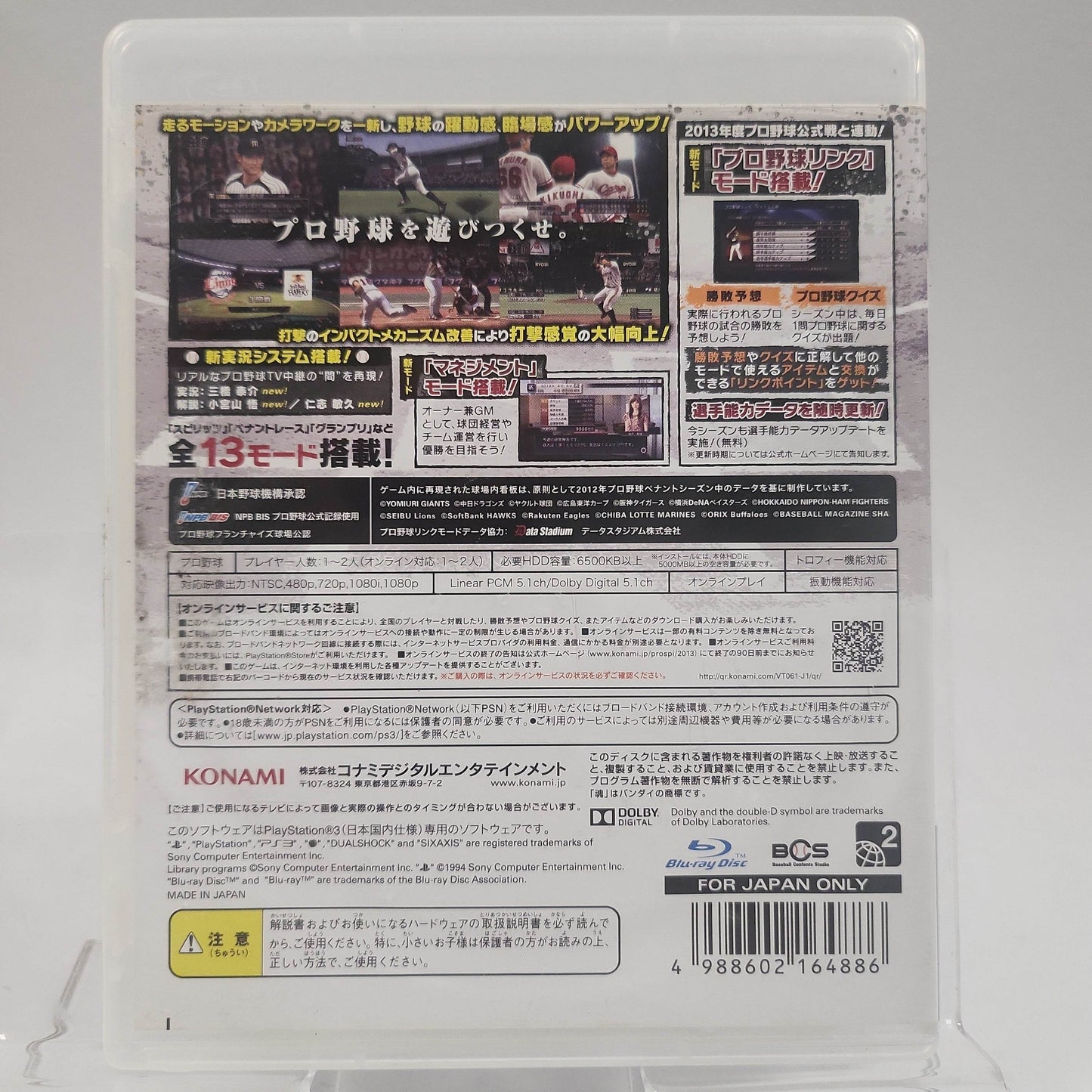 Professional Baseball Spirits 2013 Japanse Editie PS3 - Feniks Gameshop