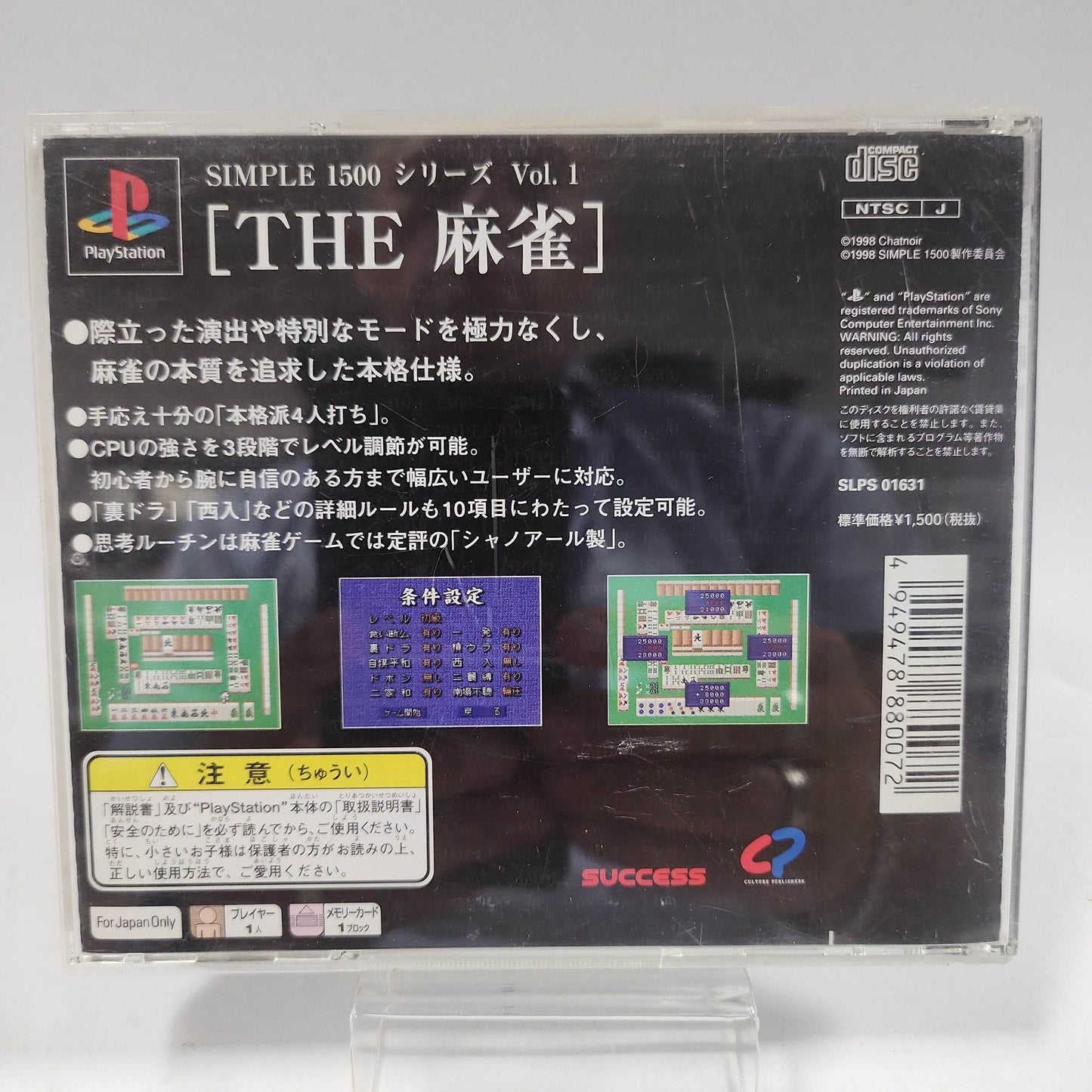 Simple 1500 Series Vol 1: the Mahjong Japans Playstation 1 - Feniks Gameshop
