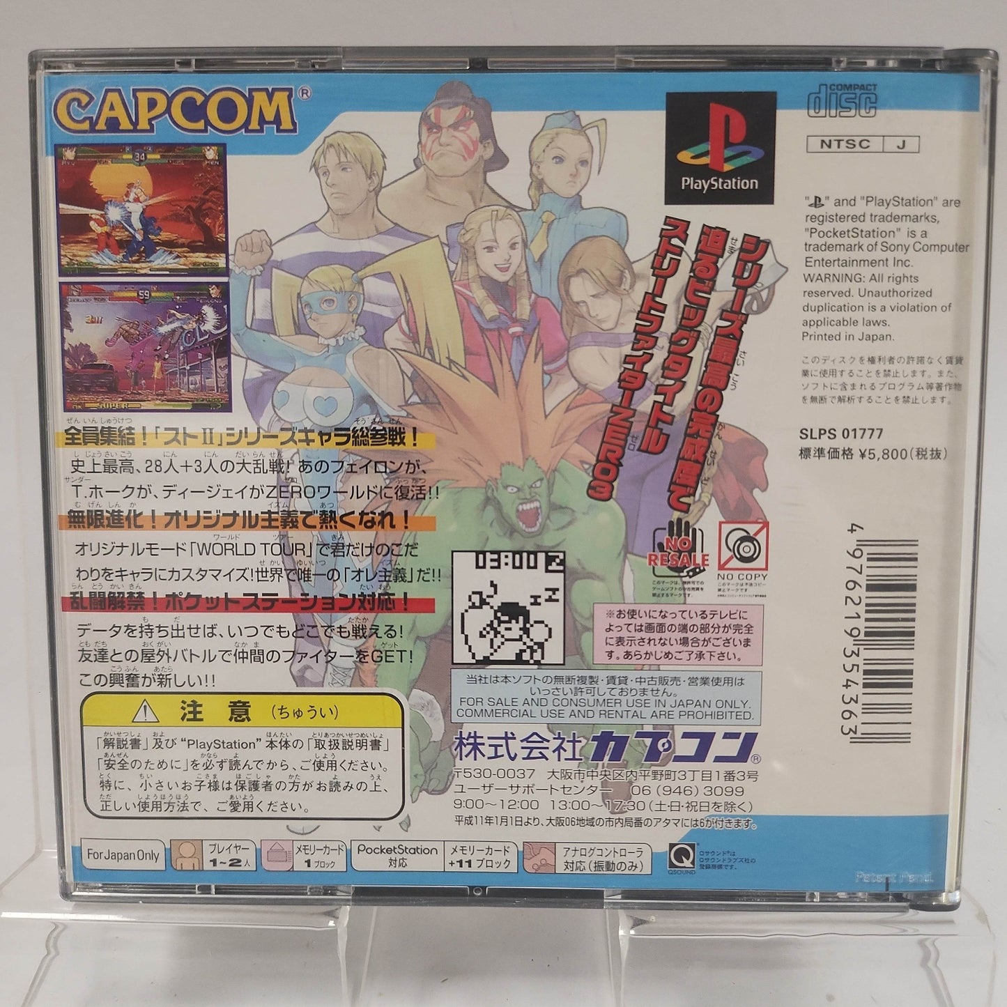 Street Fighter Zero 3 Japanse Versie Playstation 1 - Feniks Gameshop