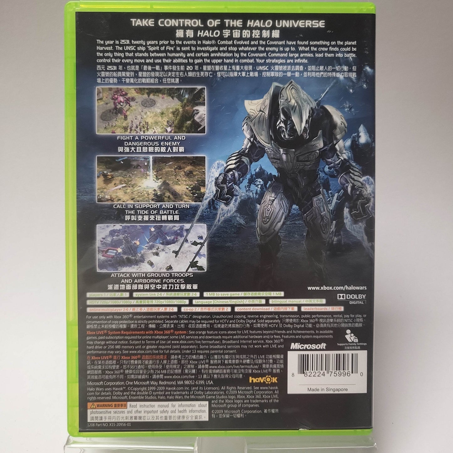 Halo Wars Japanse Editie Xbox 360 - Feniks Gameshop