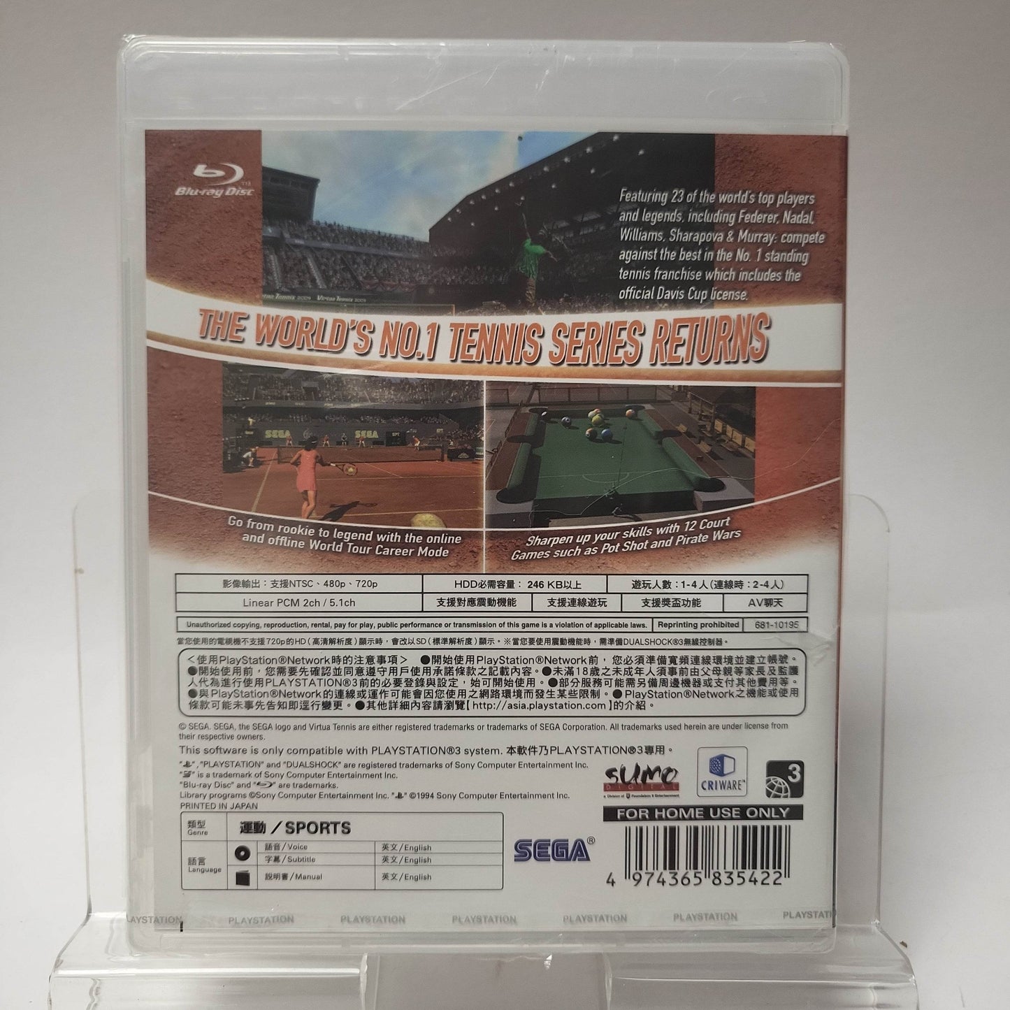Virtua Tennis 2009 Japanse Versie Geseald PS3 - Feniks Gameshop