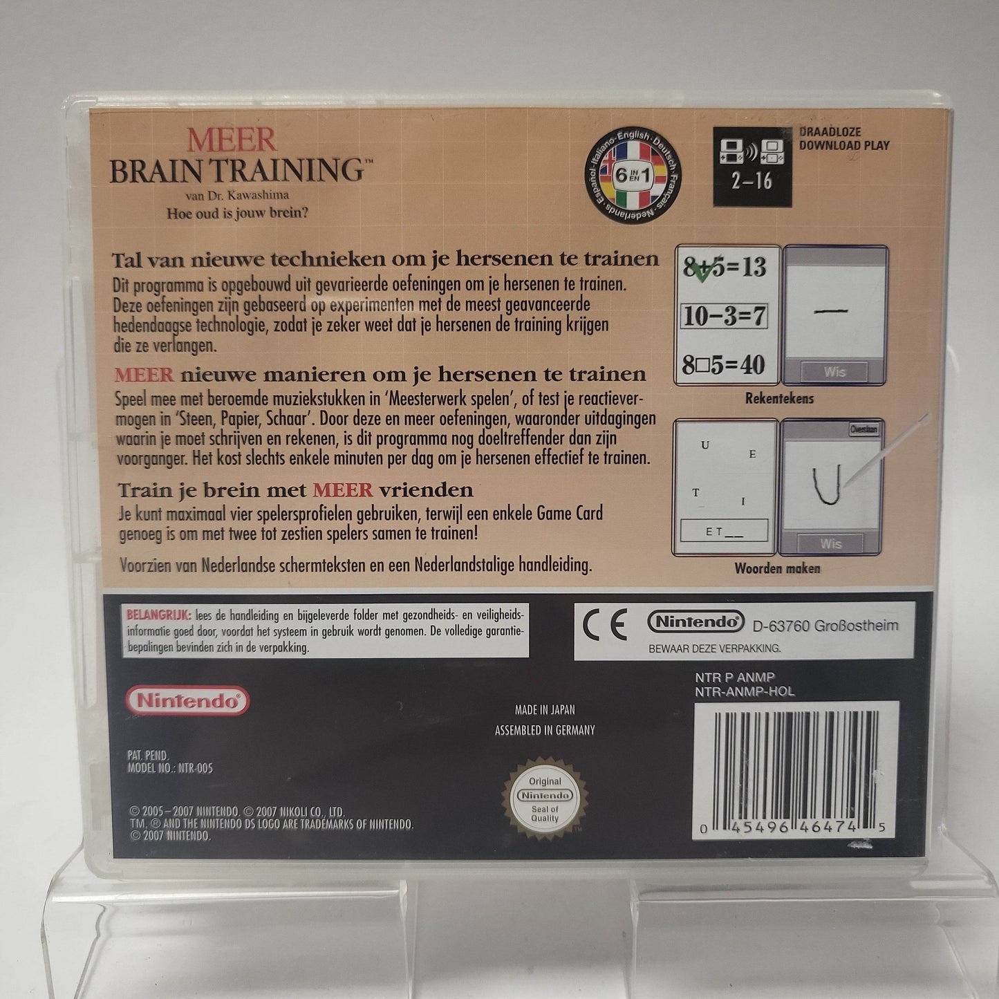Meer Brain Training Nintendo DS - Feniks Gameshop