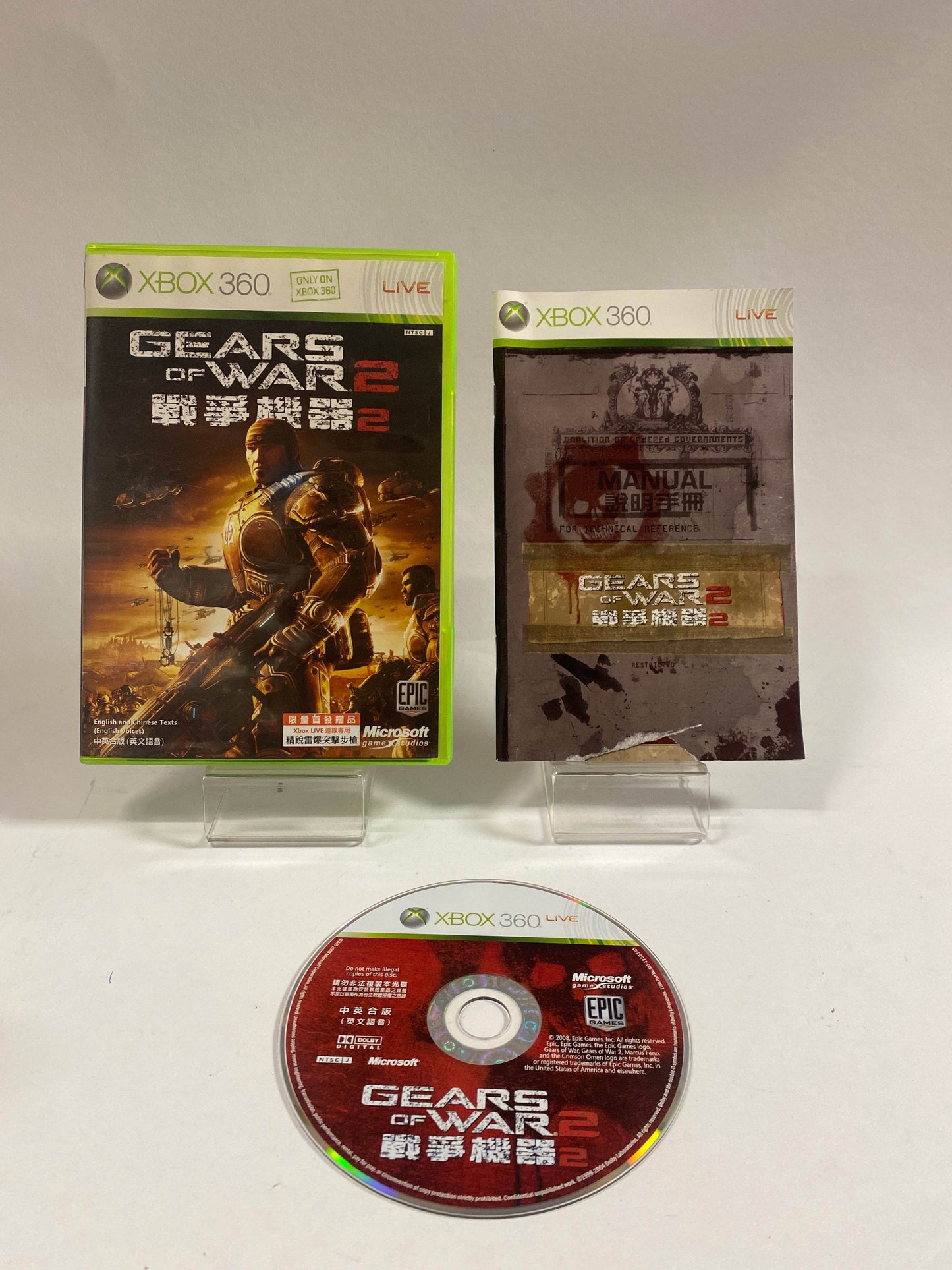 Gears Of War 2 Japans Xbox 360 - Feniks Gameshop