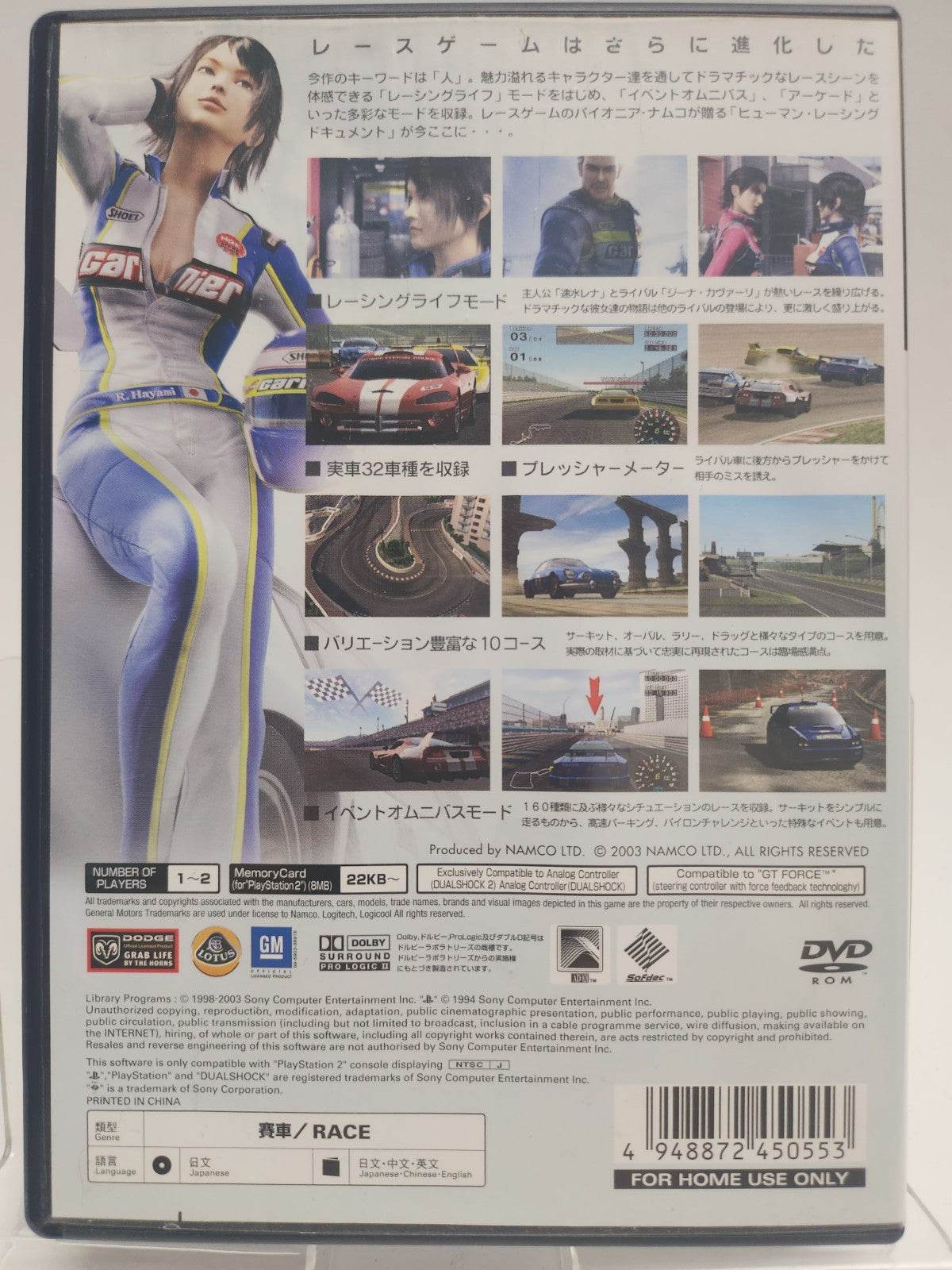 R: Racing Evolution Japanse Cover Playstation 2 - Feniks Gameshop