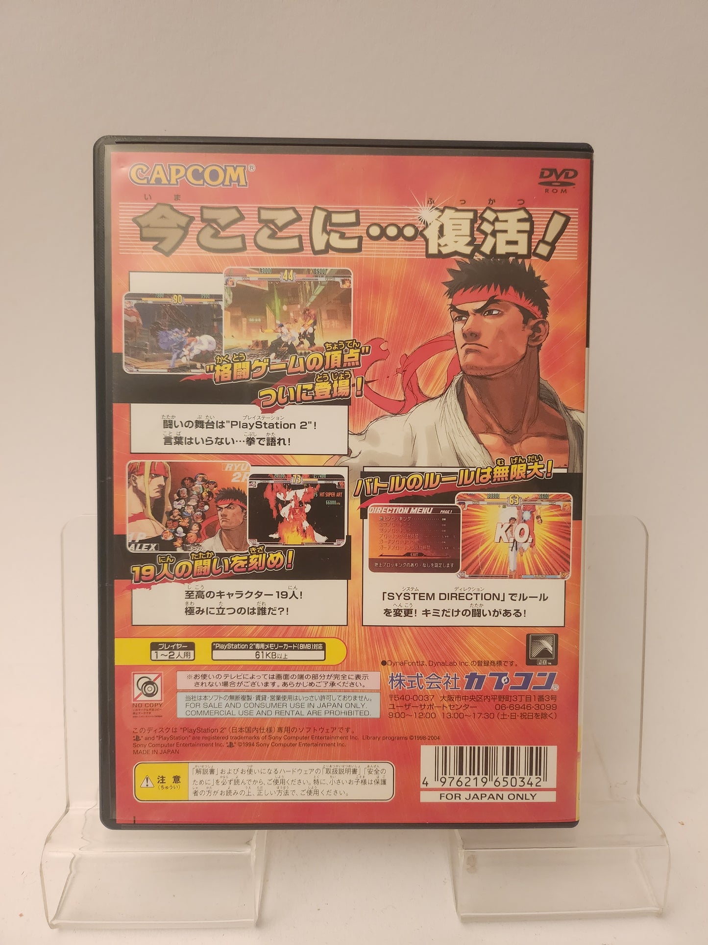 3rd Strike Street Fighter III (NTSC-J) Playstation 2