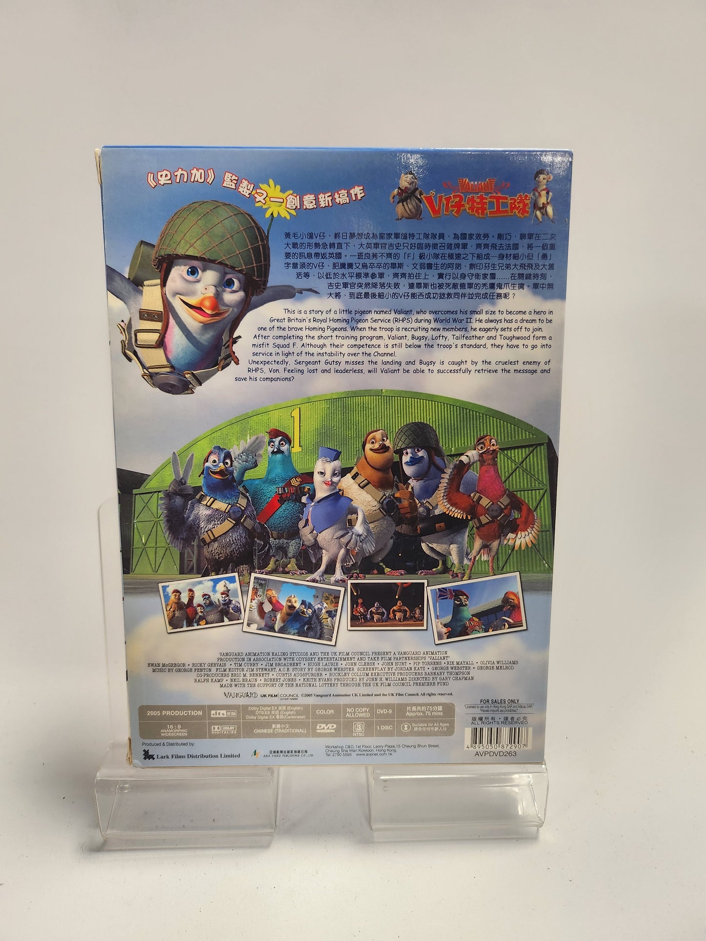 Valiant Dvd Kids