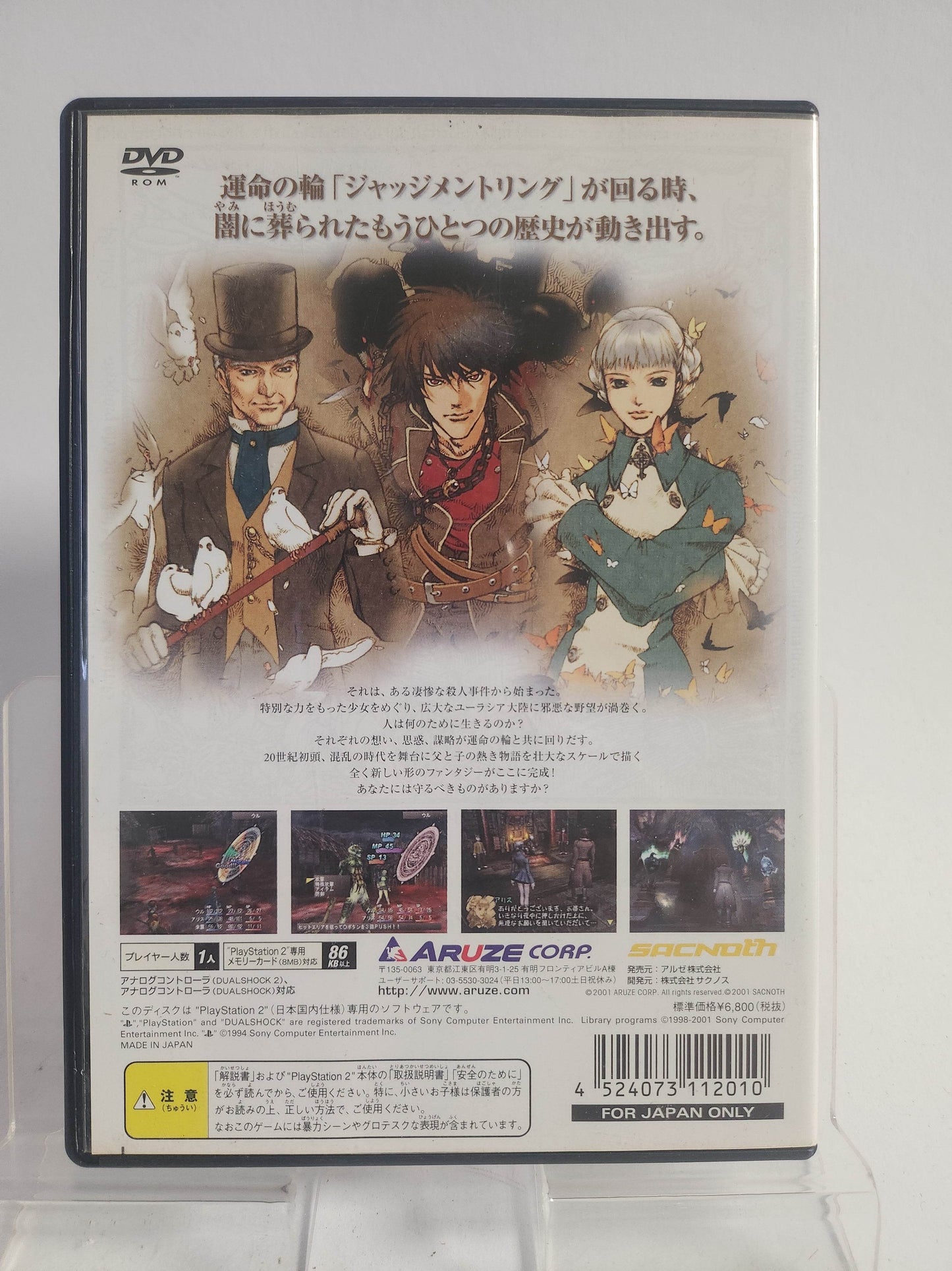 Shadow Hearts (Japanse Versie) Playstation 2 - Feniks Gameshop