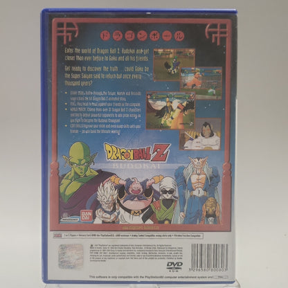 Dragon Ball Z Budokai (Copy Cover) Playstation 2