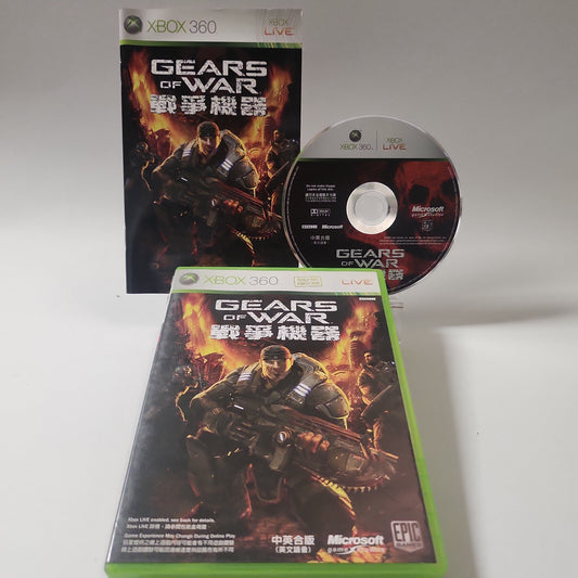 Gears of War Japanse Cover Xbox 360