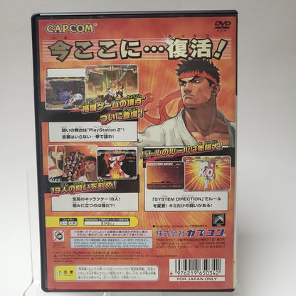 3rd Strike Street Fighter III Japanse Editie PS2