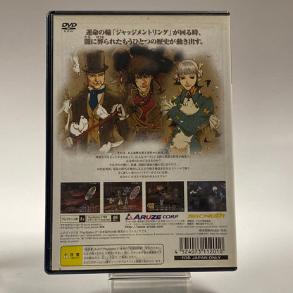 Shadow Hearts (japanische Version) Playstation 2