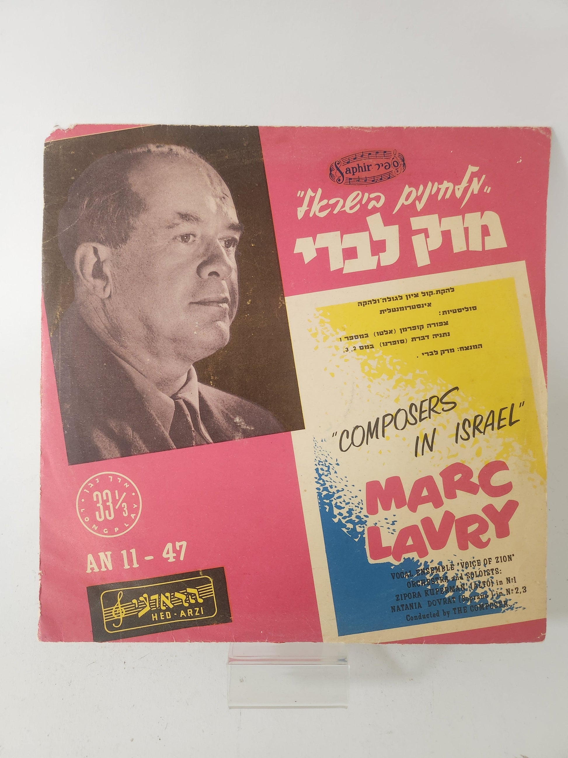 Composers in Israel: Marc Lavry LP Vinyl - Lp Vinyl