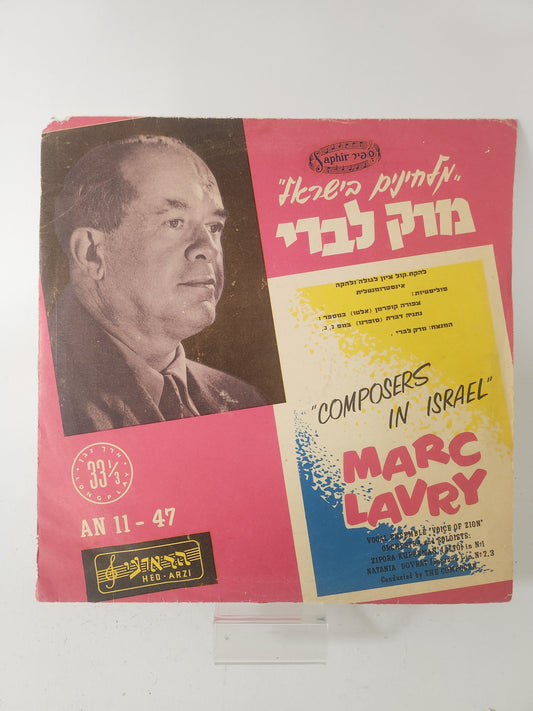 Composers in Israel: Marc Lavry LP Vinyl - Lp Vinyl