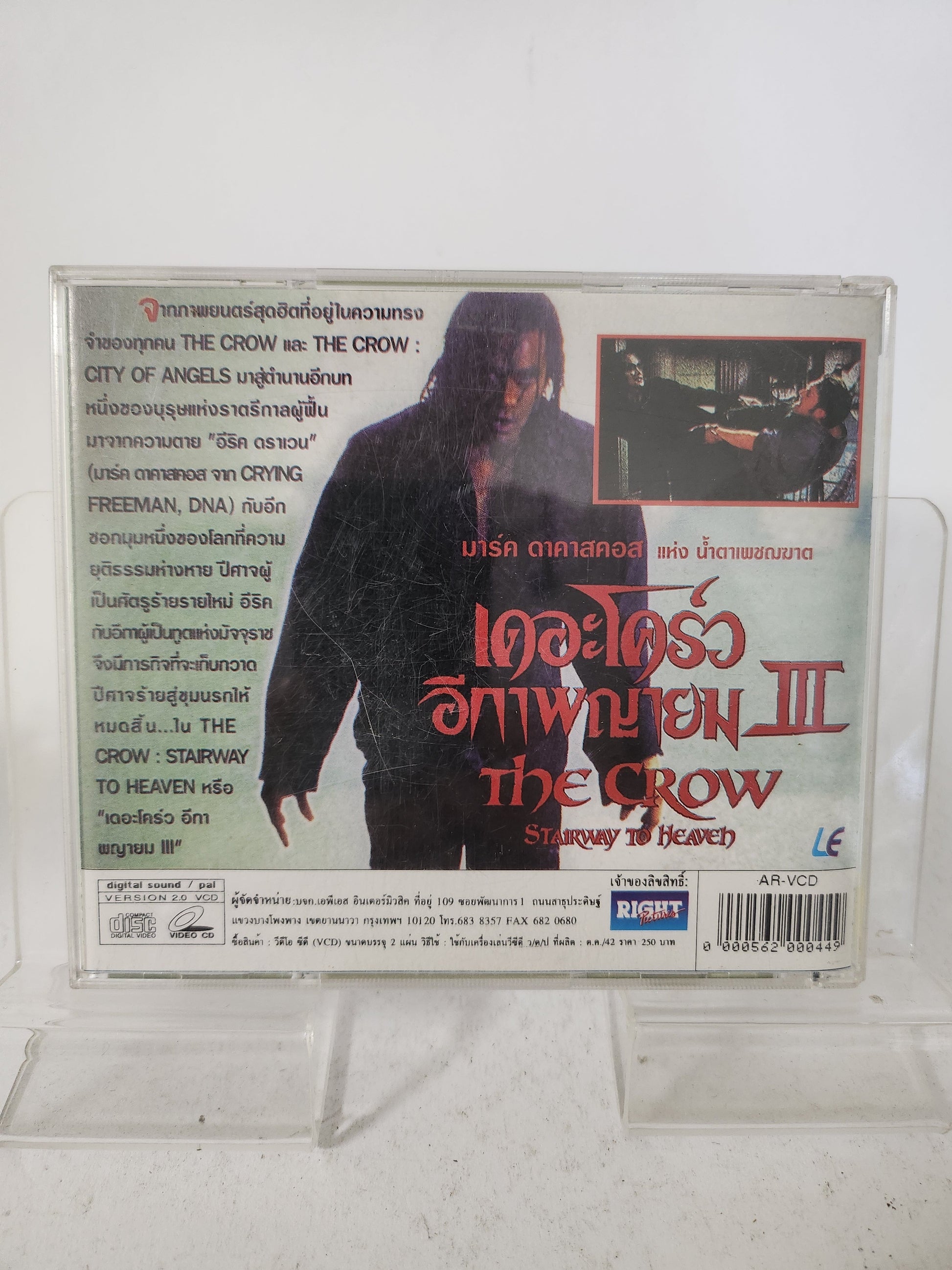 Crow: Stairway to Heaven CD - Cd