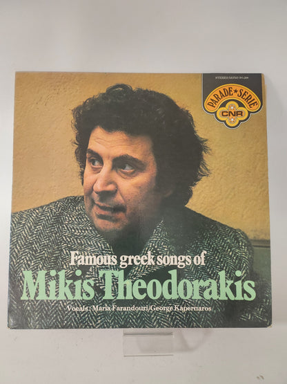 Famous Greek Songs of Mikis Theodorakis LP Vinyl - Lp Vinyl