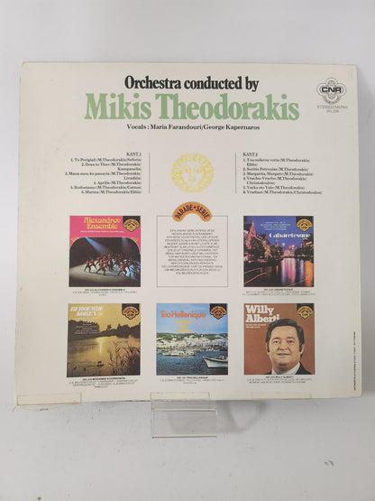 Famous Greek Songs of Mikis Theodorakis LP Vinyl - Lp Vinyl