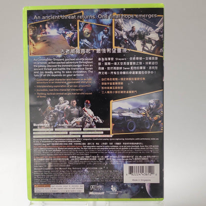 Mass Effect Japanse Cover Xbox 360 - Feniks Gameshop