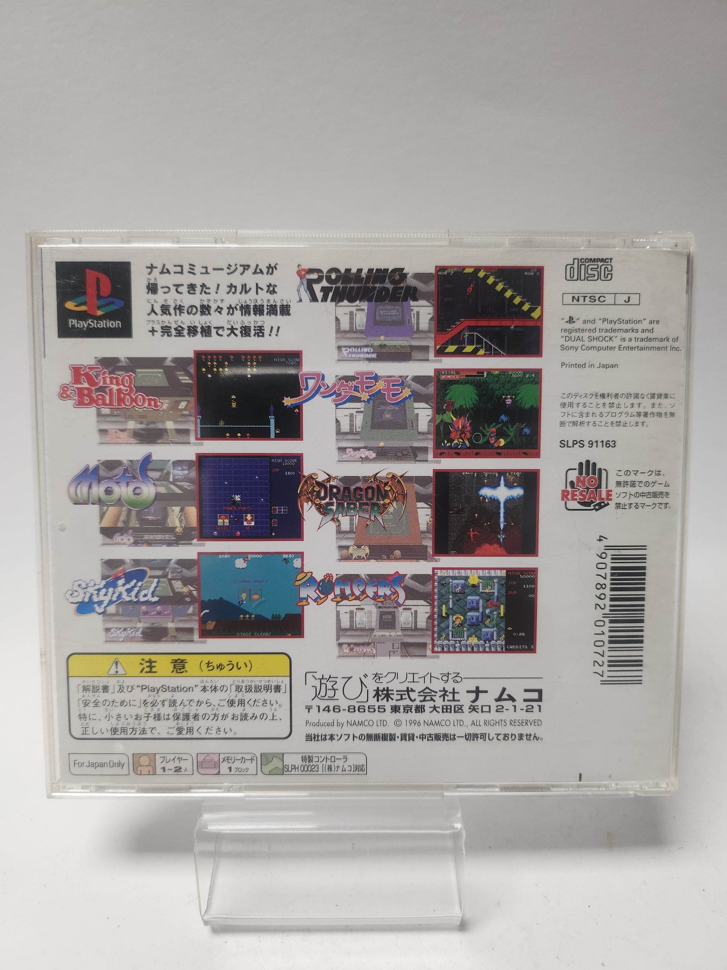Namco Museum Vol 6 (Japanse Editie) PlayStation 1 - Feniks Gameshop