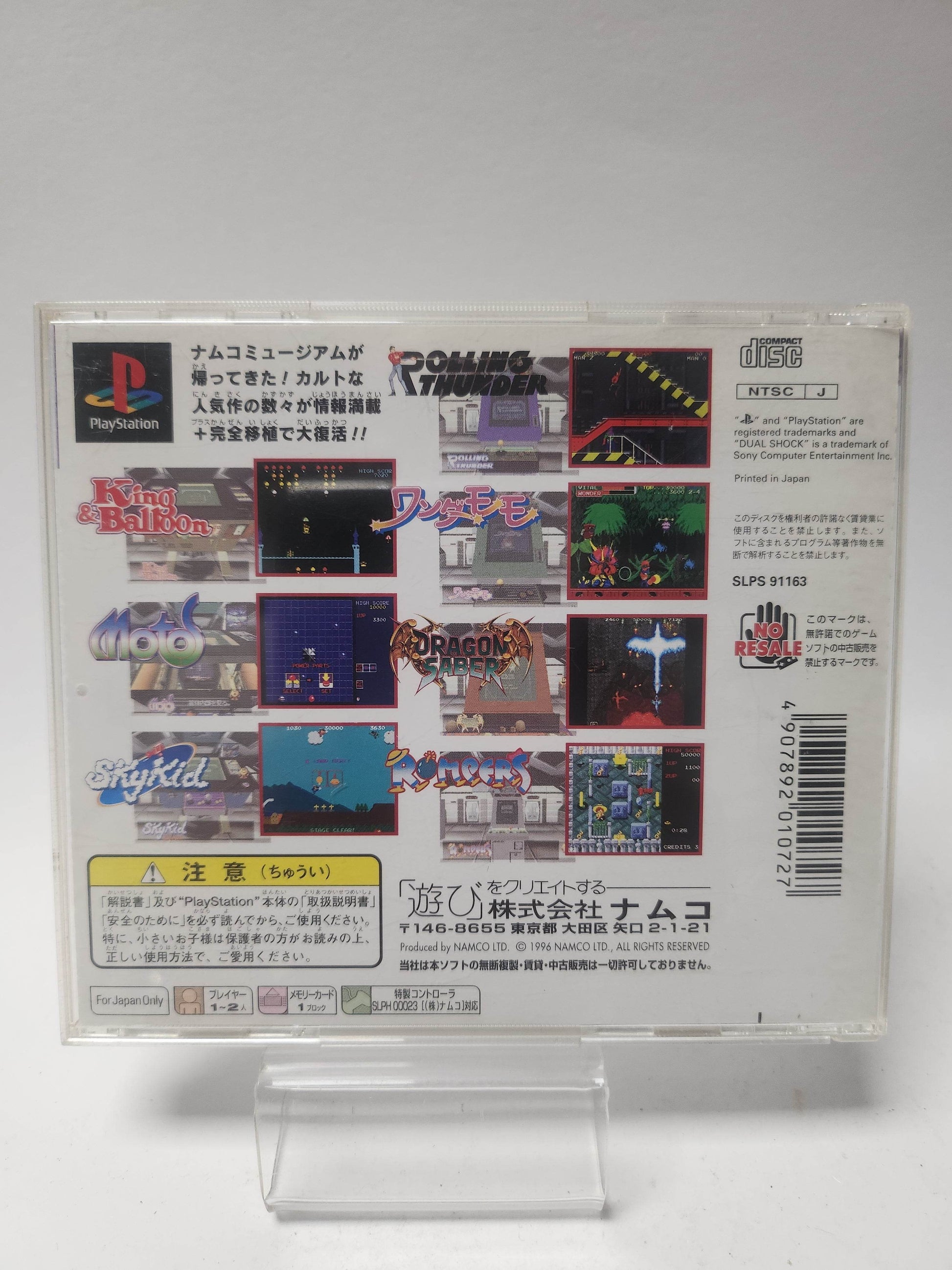 Namco Museum Vol 6 (Japanse Editie) PlayStation 1 - Feniks Gameshop
