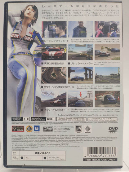R: Racing Evolution Japanse Cover Playstation 2 - Feniks Gameshop