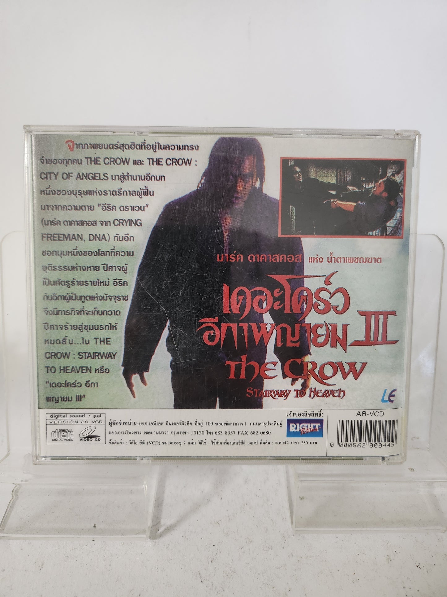 Crow: Stairway to Heaven CD