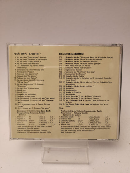 Darmograi: 15 Jahre Volkskunstgruppe Ukraine CD