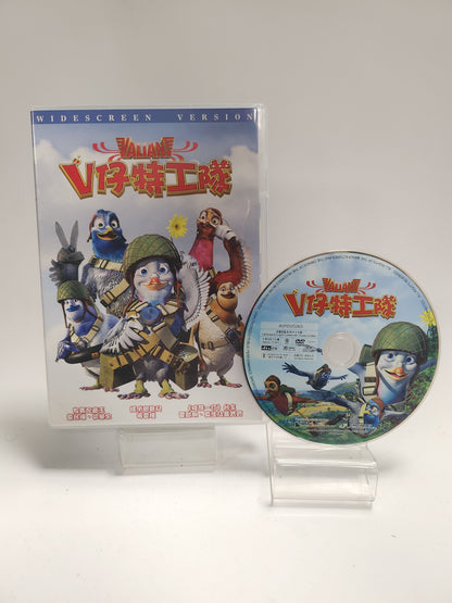 Valiant Dvd Kids