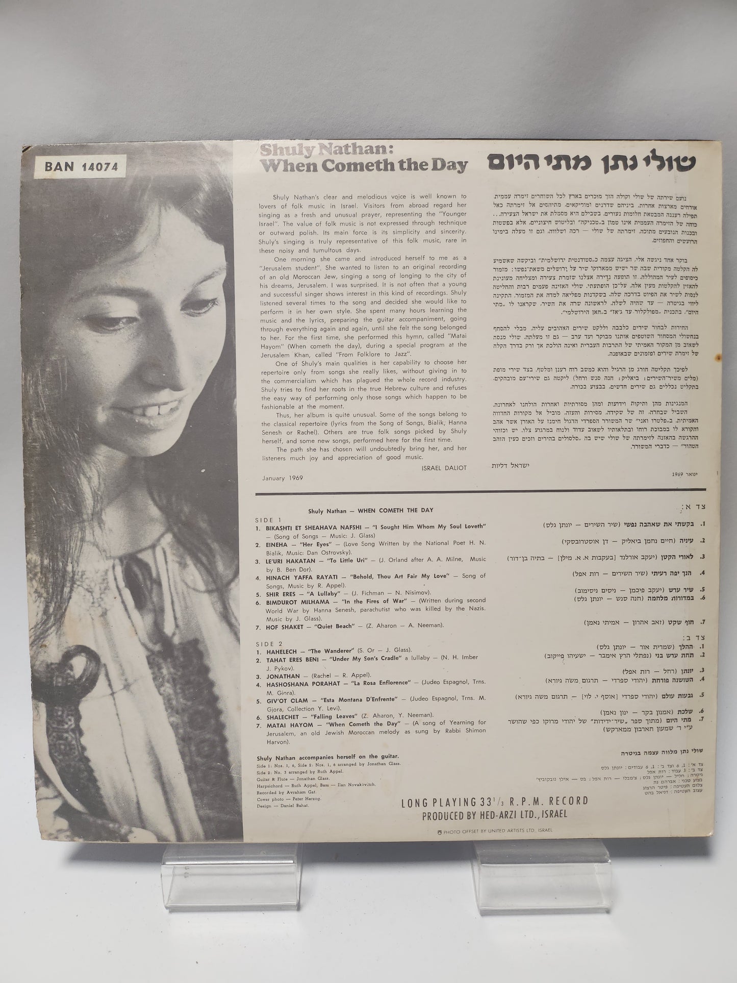 Shuly Nathan: When Cometh the Day LP Vinyl