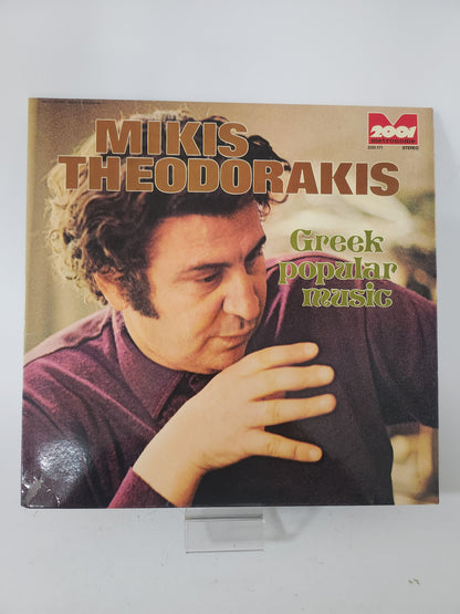 Green Popular Music: Mikos Theodorakis LP Vinyl