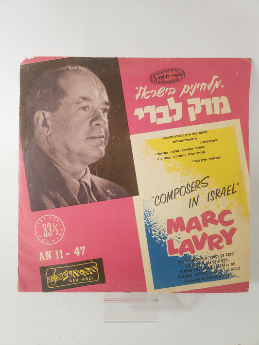 Composers in Israel: Marc Lavry LP Vinyl