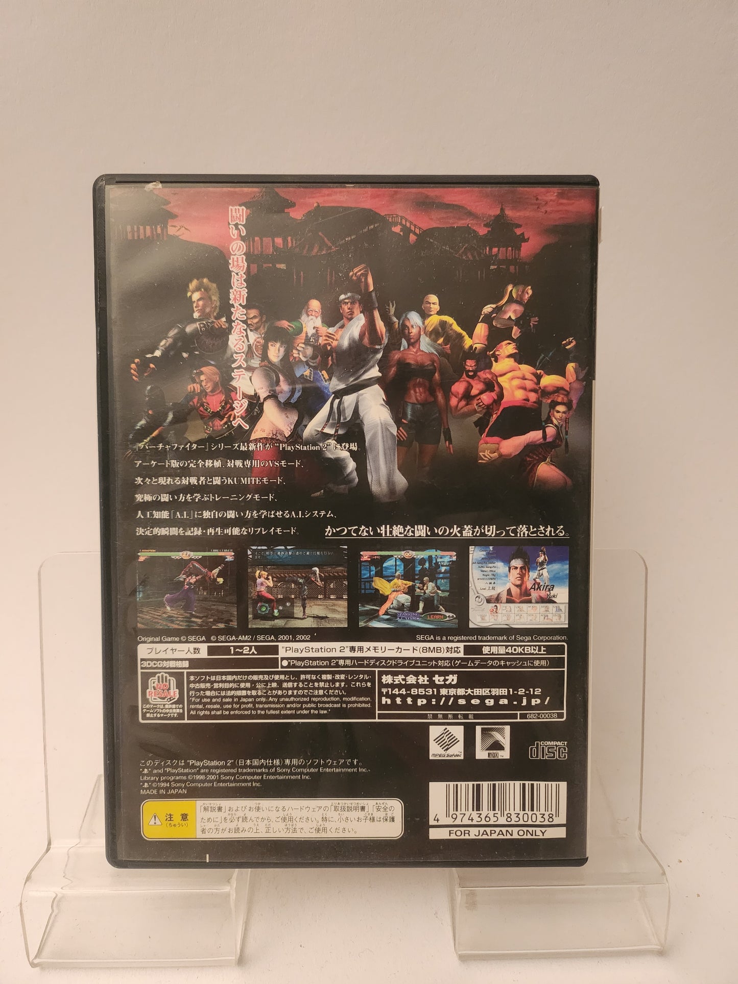 Virtua Fighter 4 NTSC-J PlayStation 2