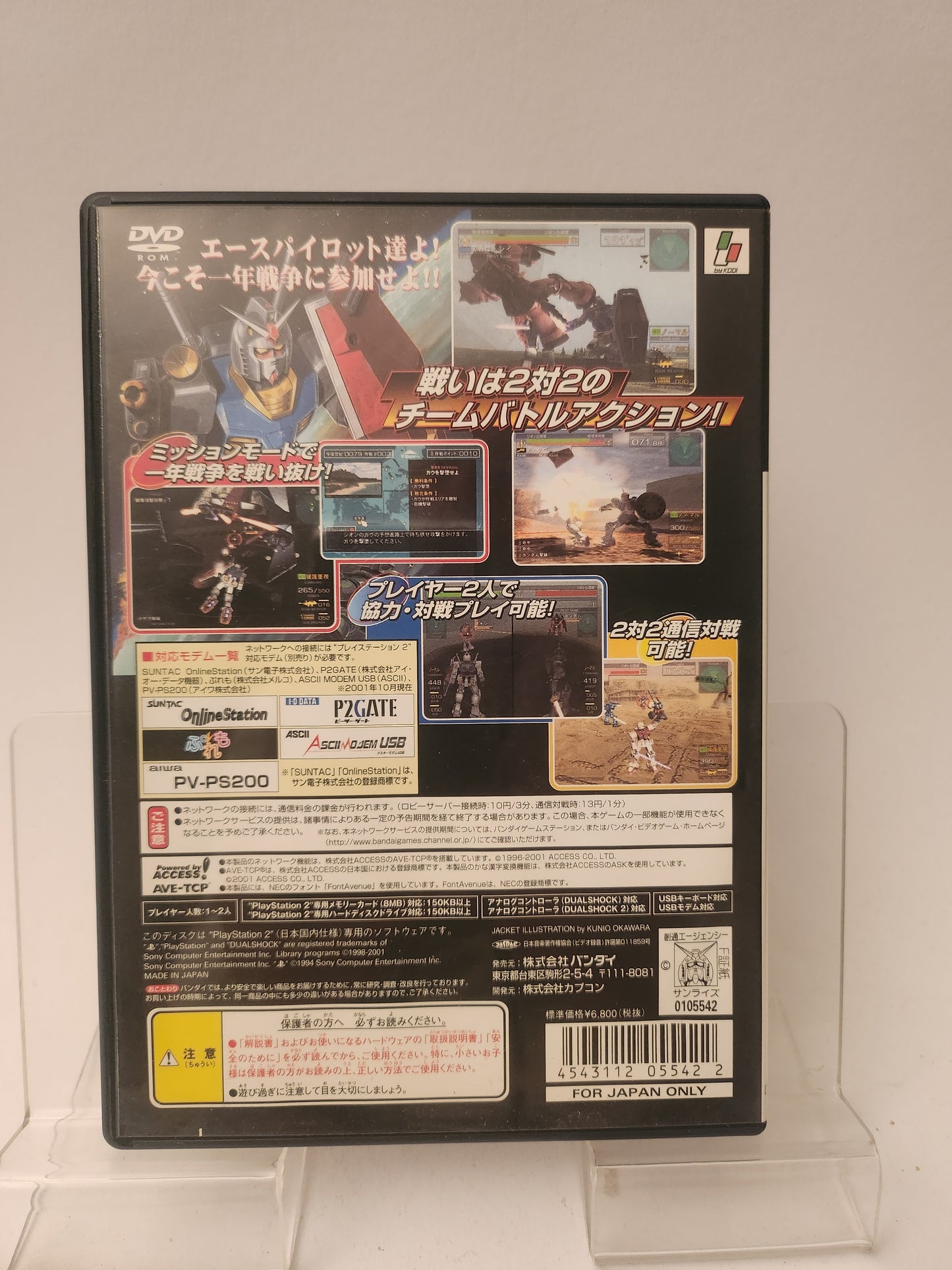 Kidou Senshi Gundam: Renpou vs Zeon (NTSC-J) Playstation 2