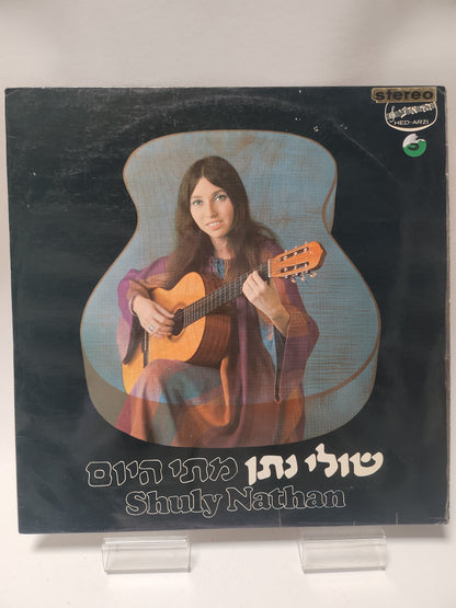 Shuly Nathan: When Cometh the Day LP Vinyl