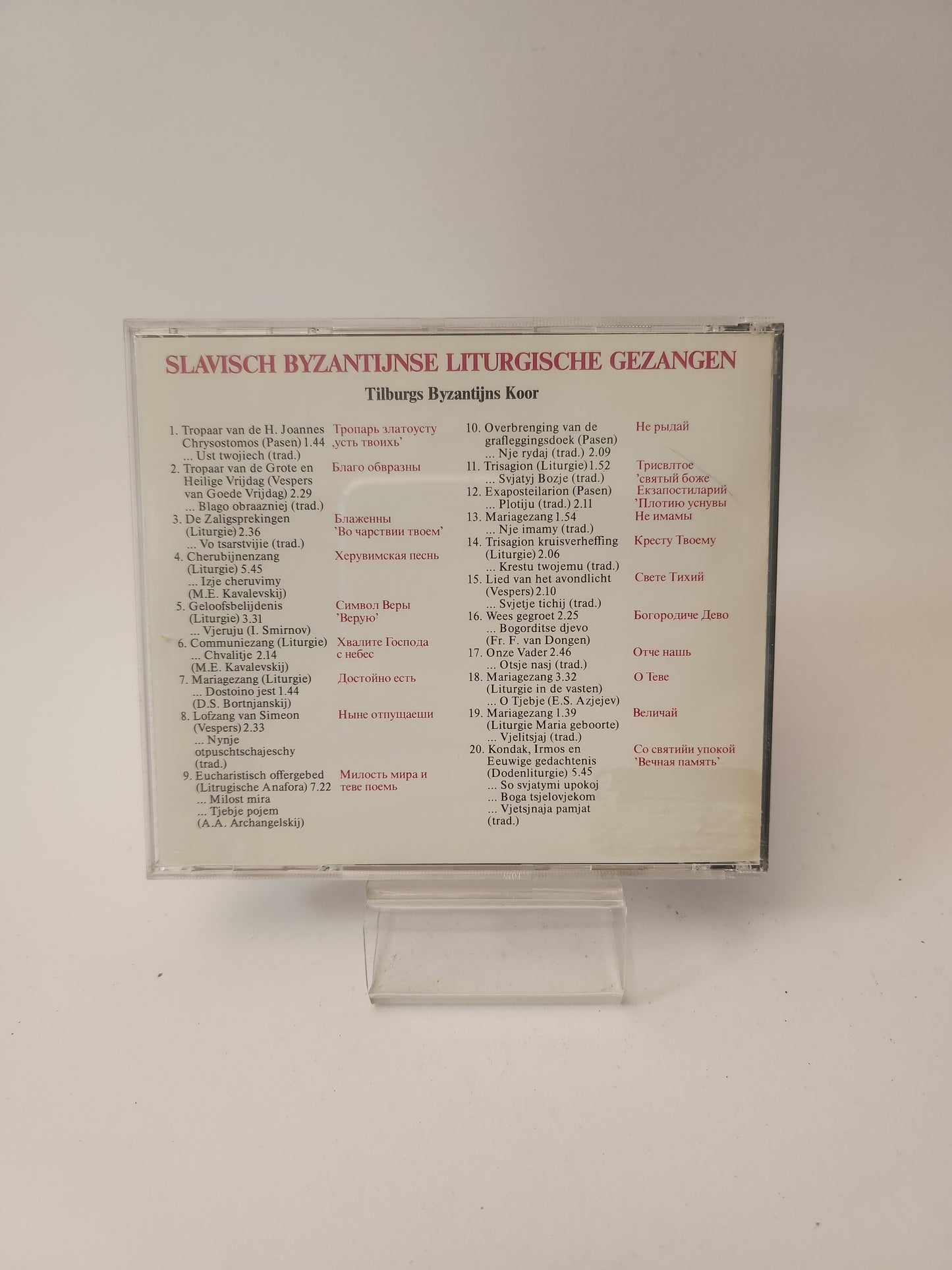 Slavisch Byzantijnse Liturgische Gezangen CD
