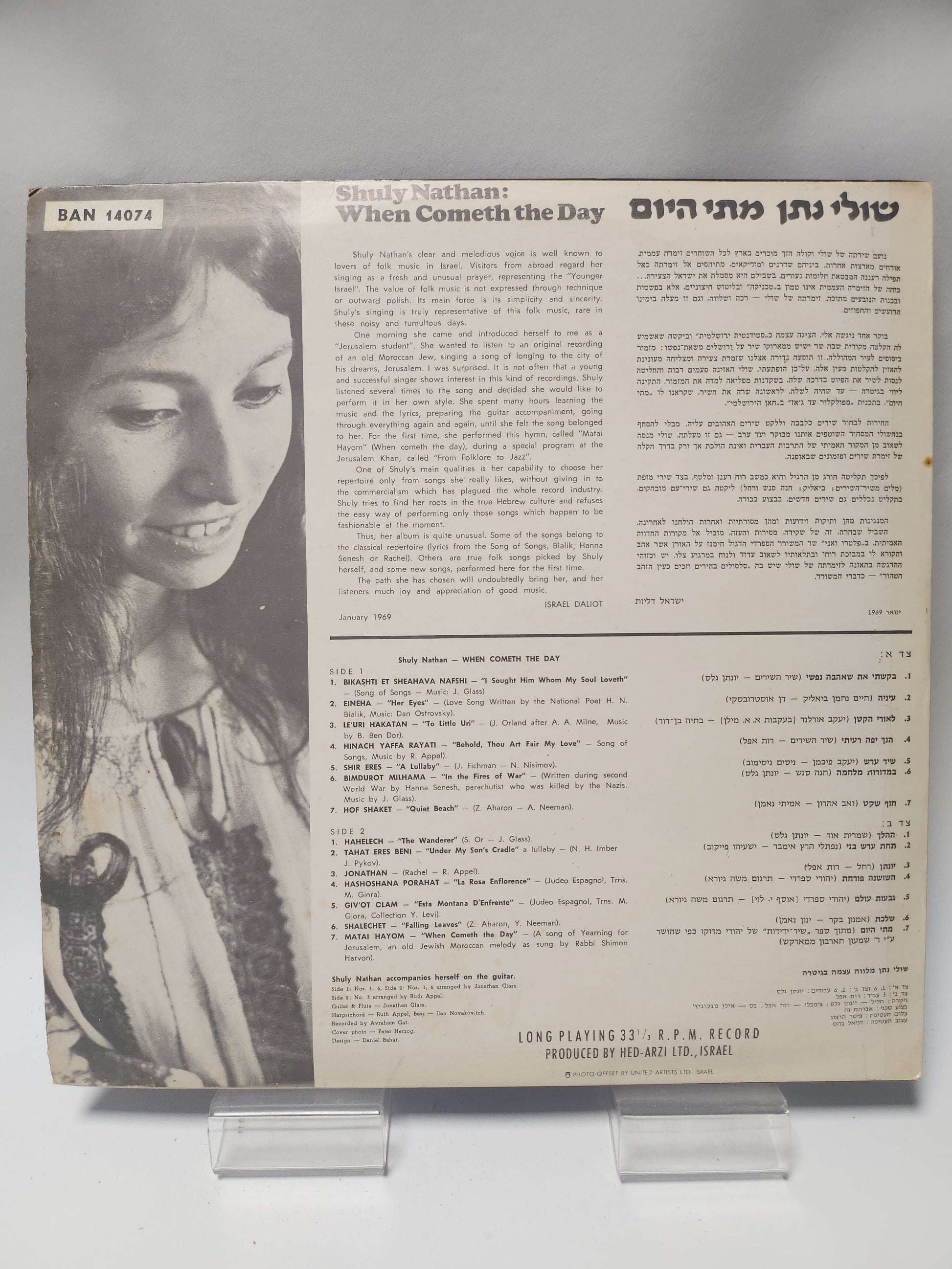 Shuly Nathan: When Cometh the Day LP Vinyl - Lp Vinyl